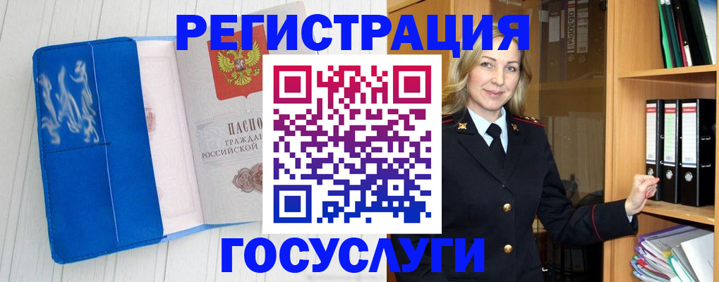 временная прописка в Глазове