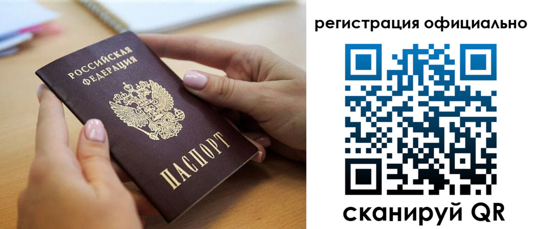 прописка 2025 в Глазове