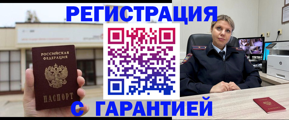 миграционный учет в Глазове