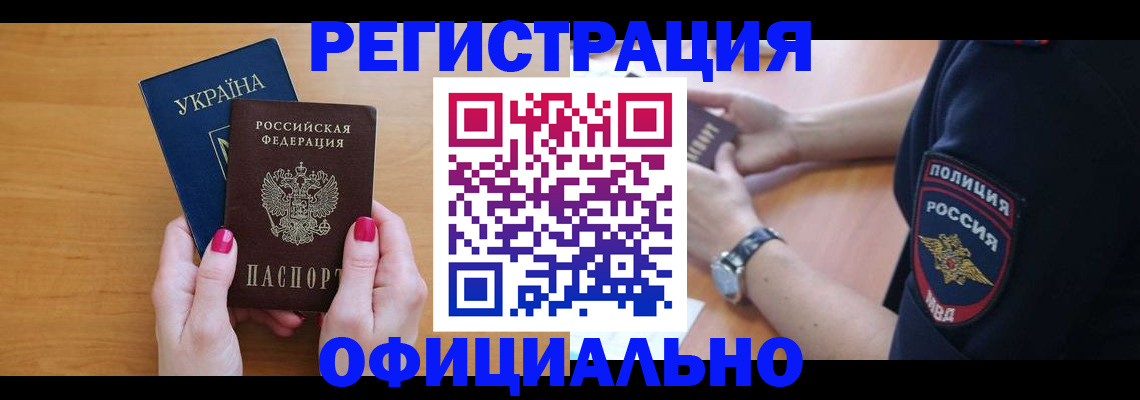 временная регистрация адрес в Глазове