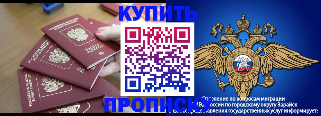 временная прописка в Глазове