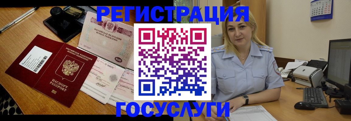 временная регистрация законно в Глазове
