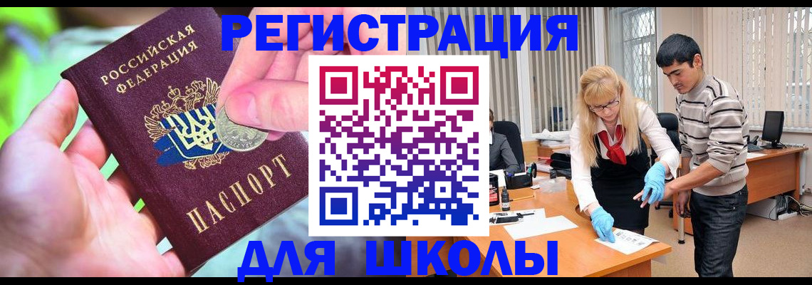 прописка законно в Глазове