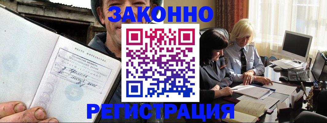 временная регистрация гарантия в Глазове