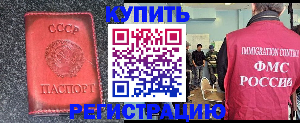 временная регистрация для школы в Глазове
