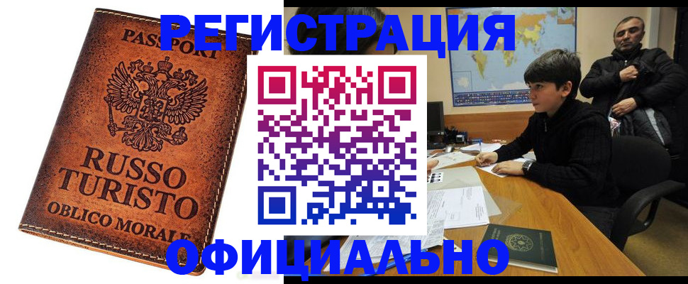 временная регистрация поиск в Глазове